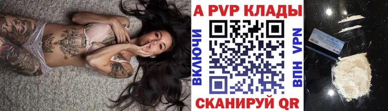 A-PVP СК  Купить где  Амурск 