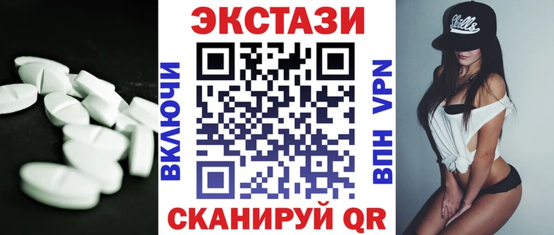 ЭКСТАЗИ XTC  Купить закладки  Амурск 