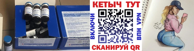Кетамин ketamine  Купить где  Амурск 