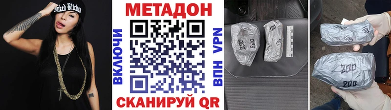 Метадон белоснежный  Купить закладки  Амурск 